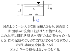 土木マスターの俺が市役所の問題解いてみた!H28_48