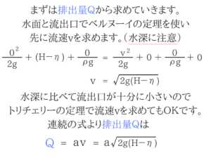 土木マスターの俺が市役所の問題解いてみた!H28_50
