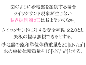 土木マスターの俺が市役所の問題解いてみた!H28_62