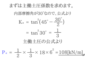 土木マスターの俺が市役所の問題解いてみた②!34