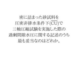 土木マスターの俺が国家一般職の過去問を徹底解説!47