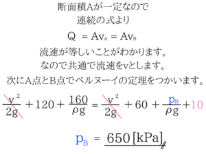 土木マスターの俺が市役所の問題解いてみた!13