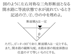 土木マスターの俺が国家一般職の過去問を徹底解説!34