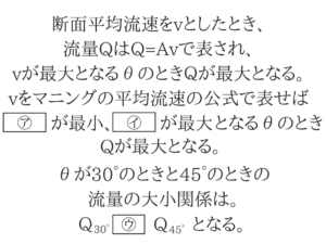 土木マスターの俺が国家一般職の過去問を徹底解説!35