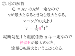 土木マスターの俺が国家一般職の過去問を徹底解説!37