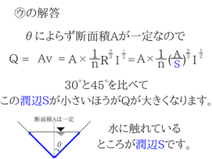 土木マスターの俺が国家一般職の過去問を徹底解説!39