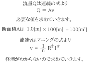 土木マスターの俺が市役所の問題解いてみた②!18