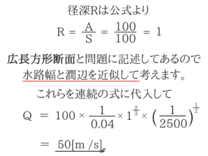 土木マスターの俺が市役所の問題解いてみた②!19