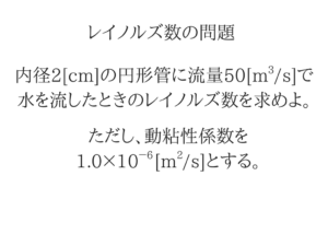 土木マスターの俺が市役所の問題解いてみた!14