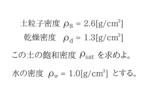 土木マスターの俺が市役所の問題解いてみた②!23