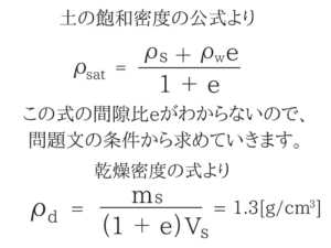 土木マスターの俺が市役所の問題解いてみた②!24