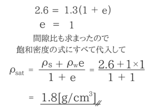 土木マスターの俺が市役所の問題解いてみた②!27