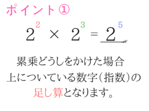 公務員試験に必要な数学の基礎を教えます!3