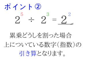 公務員試験に必要な数学の基礎を教えます!4