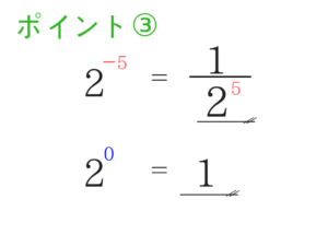 公務員試験に必要な数学の基礎を教えます!5