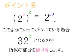 公務員試験に必要な数学の基礎を教えます!6