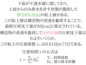 土木マスターの俺が市役所の問題解いてみた!H28_71
