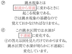 土木マスターの俺が市役所の問題解いてみた!H28_59