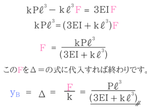 土木公務員試験のたわみってこんなに簡単!12