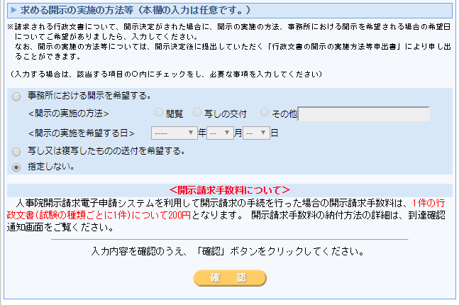 国家公務員試験の過去問入手方法を教えます5