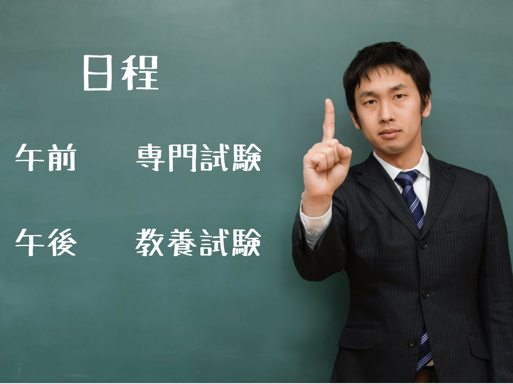 国家総合職の筆記試験の日程はコレ
