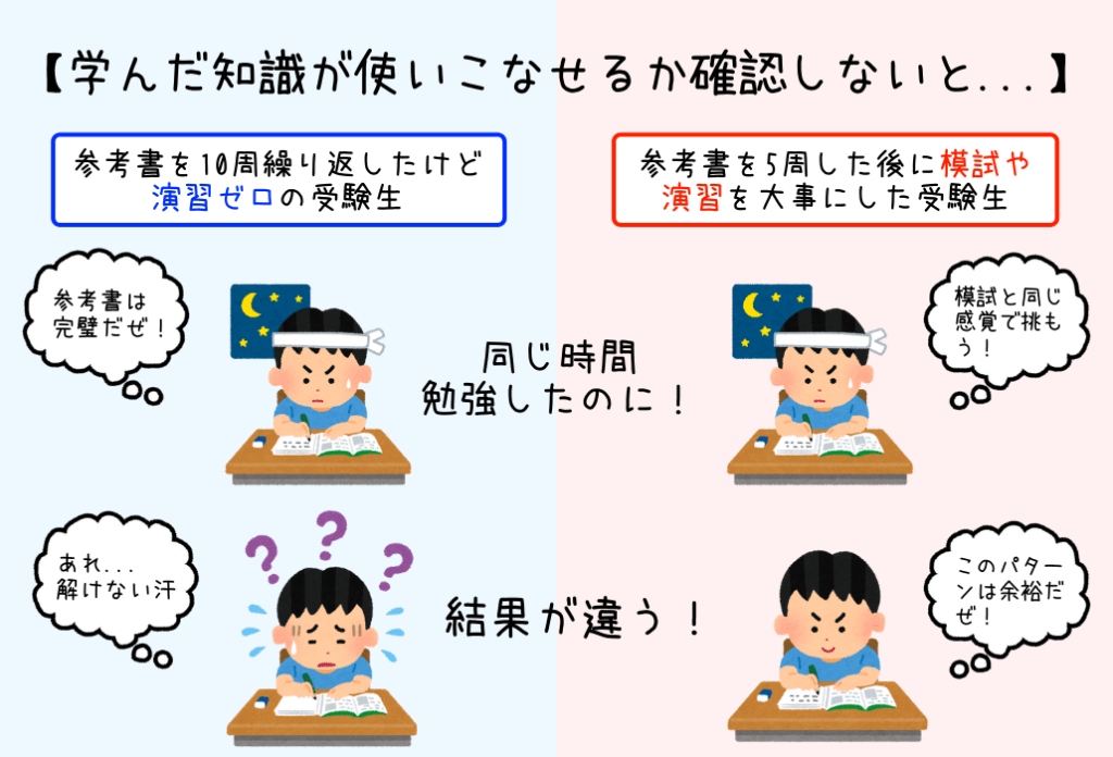 公務員試験の直前期の勉強方法を間違えると不合格になってしまいやすい！