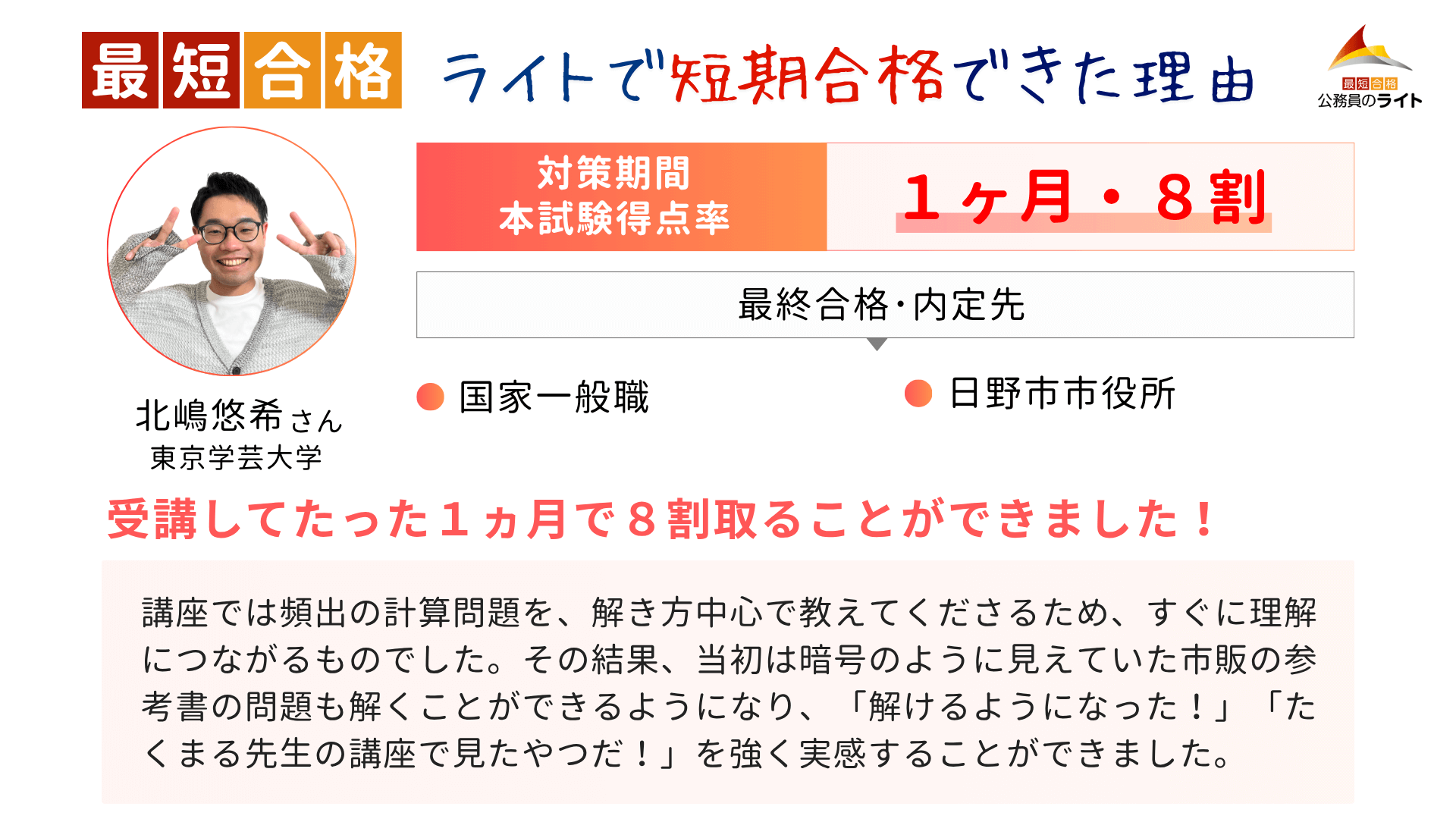 ミクロ・マクロ経済学講座口コミ