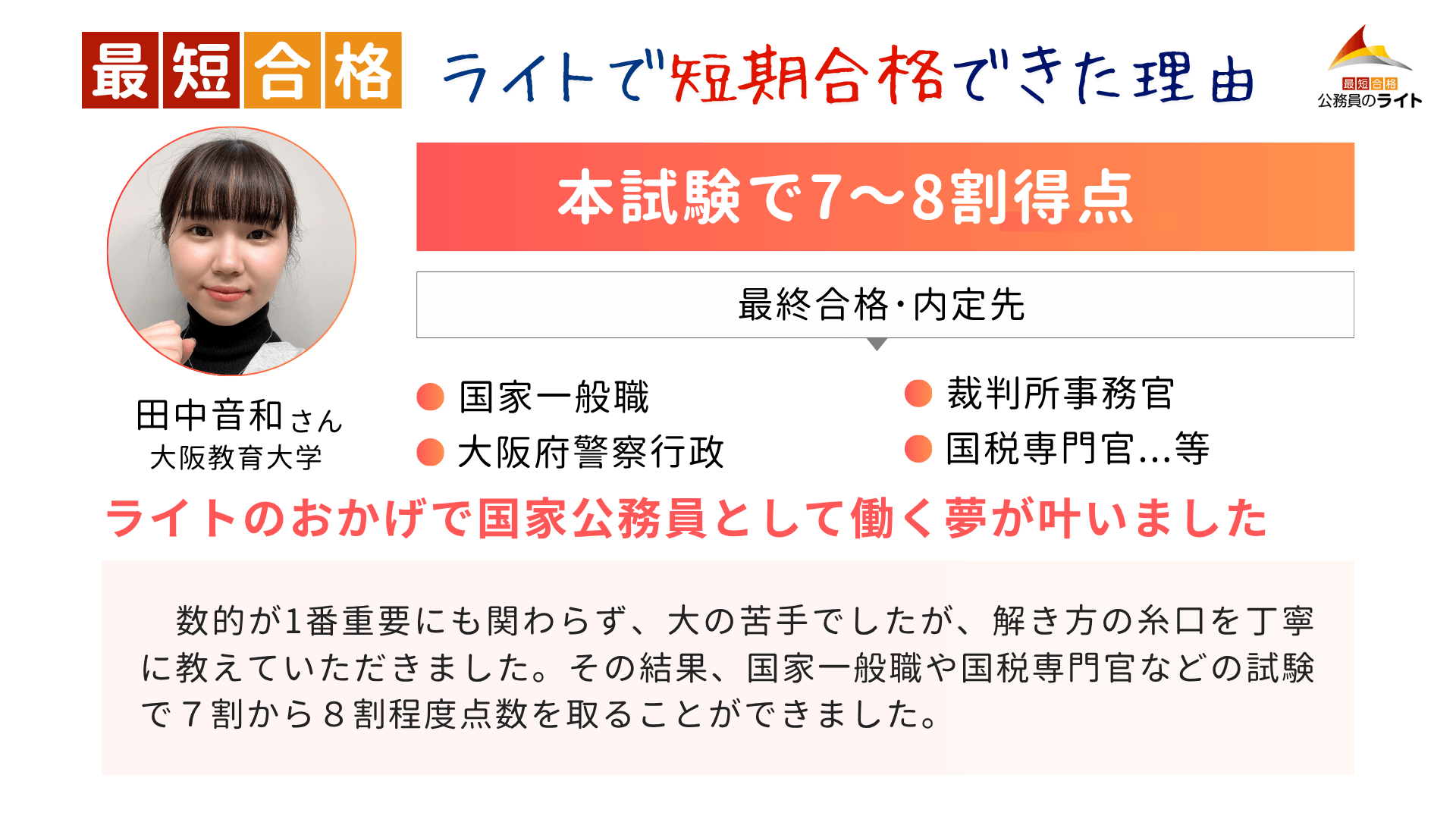 数的処理講座口コミ