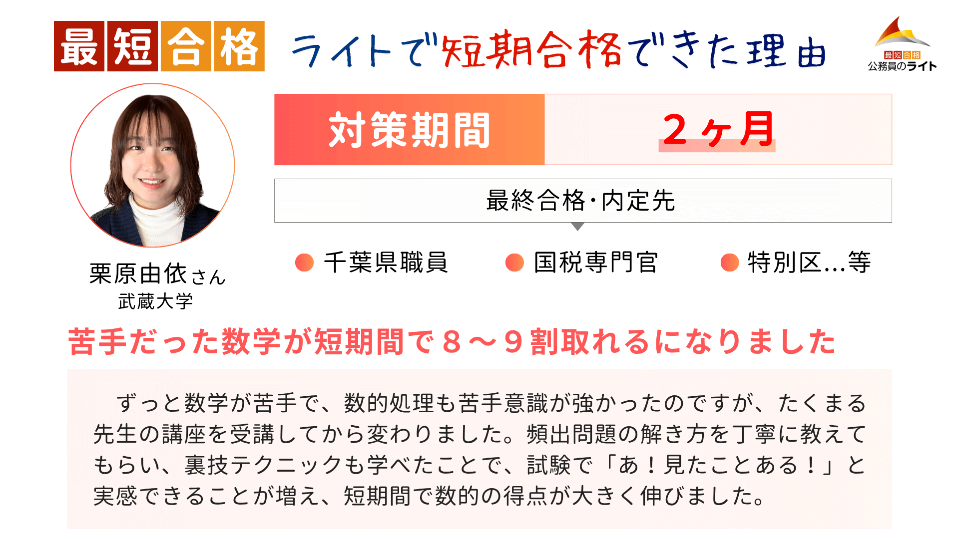 数的処理講座口コミ