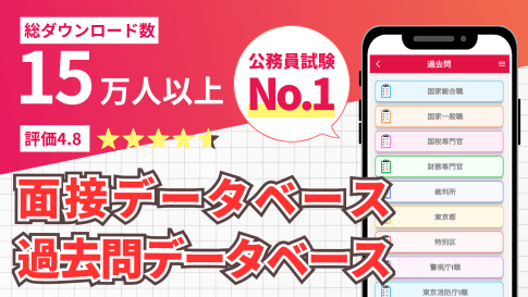 公務員のライトアプリ