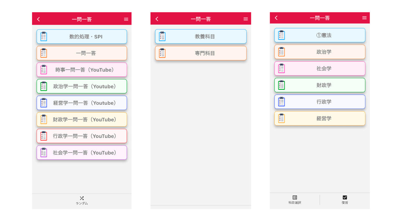 ライトのアプリ