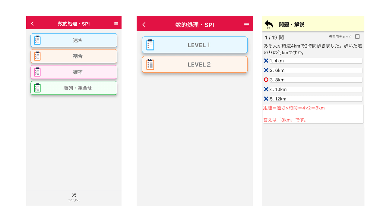 ライトのアプリ