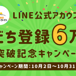 LINE